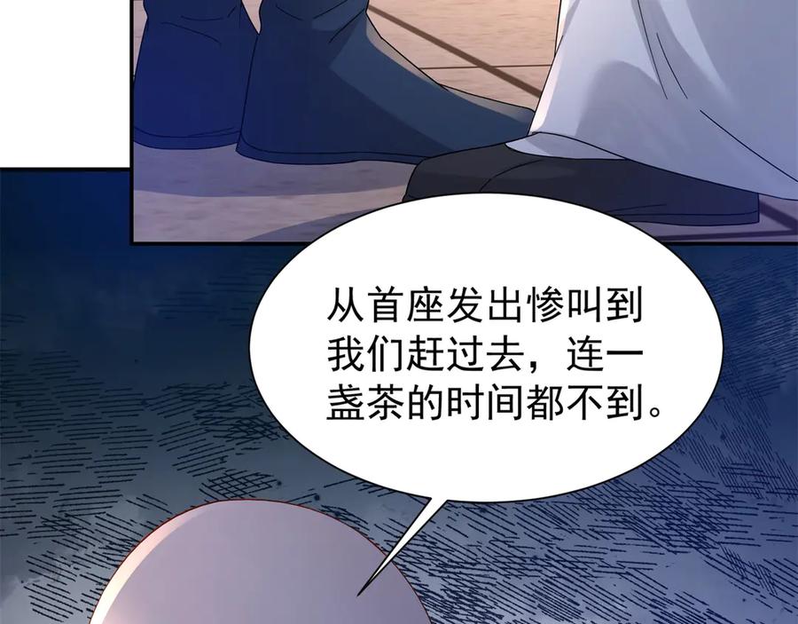 韶光慢 - 178 洗清嫌疑 - 第20张图