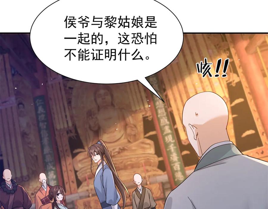 韶光慢 - 178 洗清嫌疑 - 第47张图