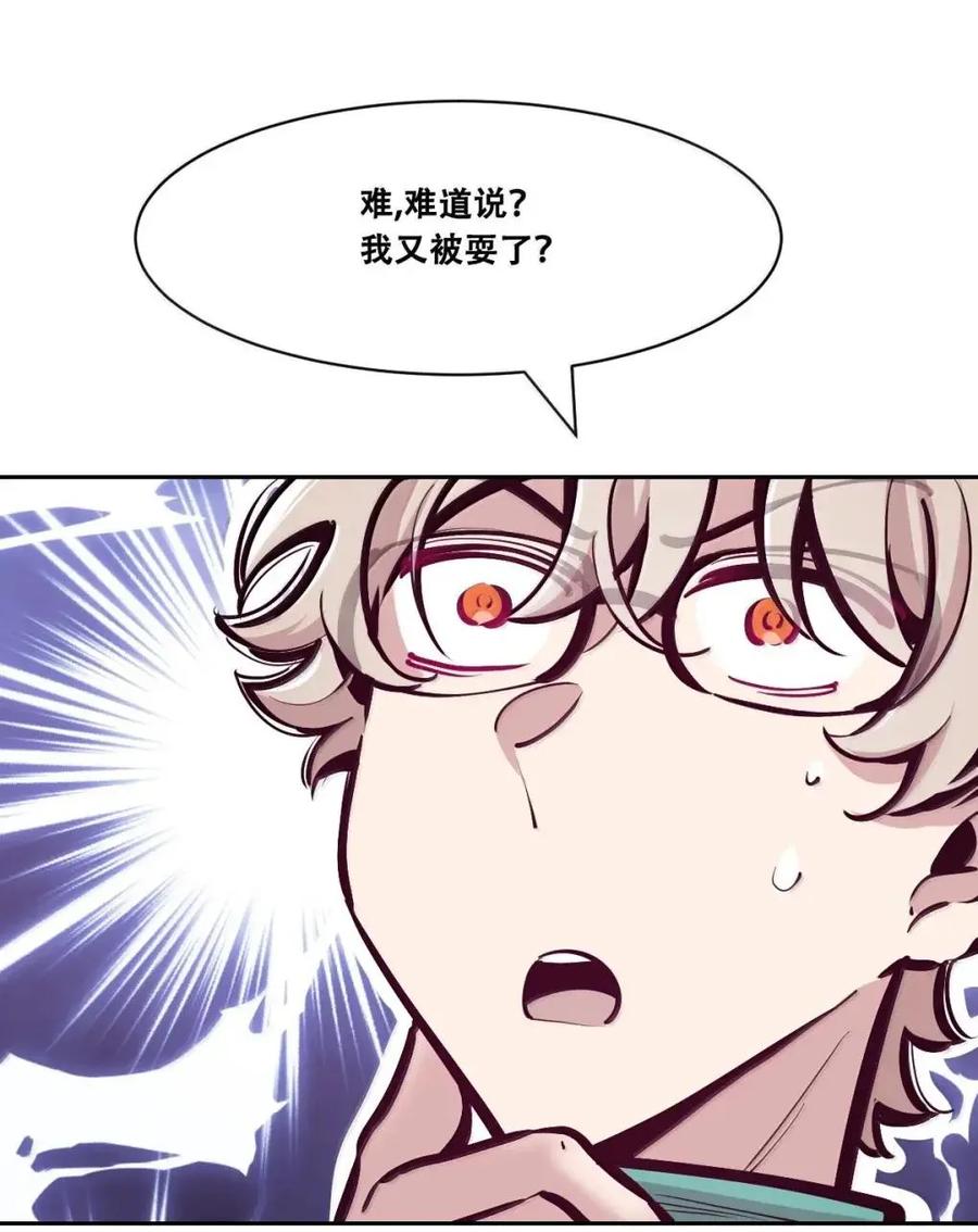 恶魔X天使 不能友好相处 128·下 天使的面基·下 第66页