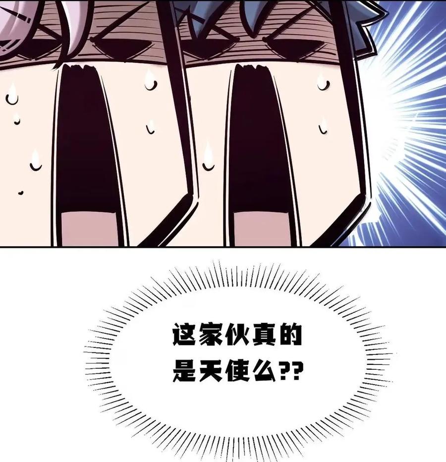 恶魔X天使 不能友好相处 128·下 天使的面基·下 第63页