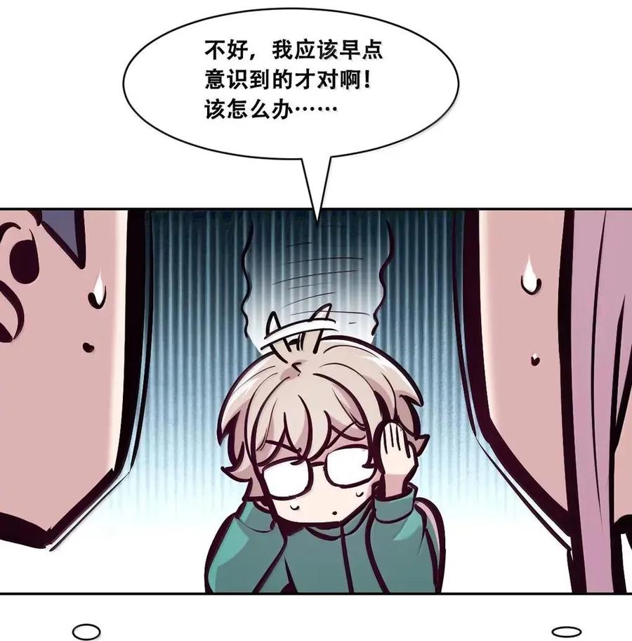恶魔X天使 不能友好相处 128·下 天使的面基·下 第67页