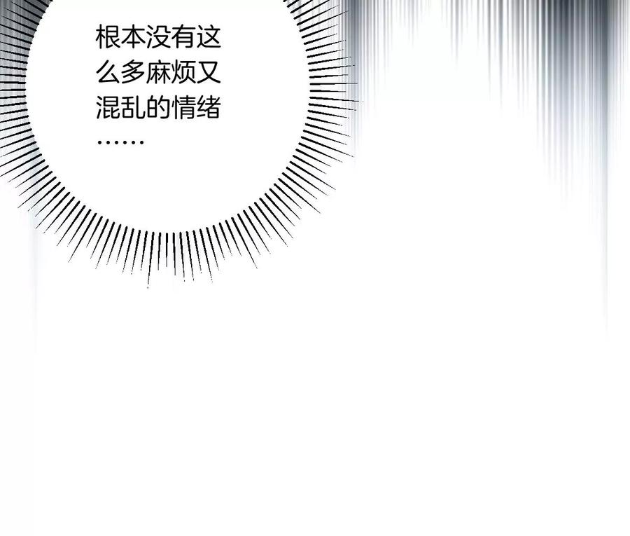 《姐姐不可以》想知道他的真心吗？ 第103页