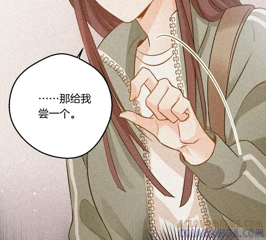 《姐姐不可以》想知道他的真心吗？ 第101页