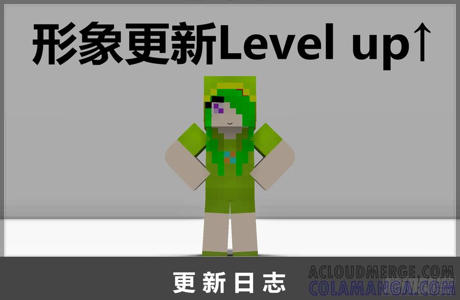 《我的世界：晨曦传记番外》摄影棚日常06 第37页