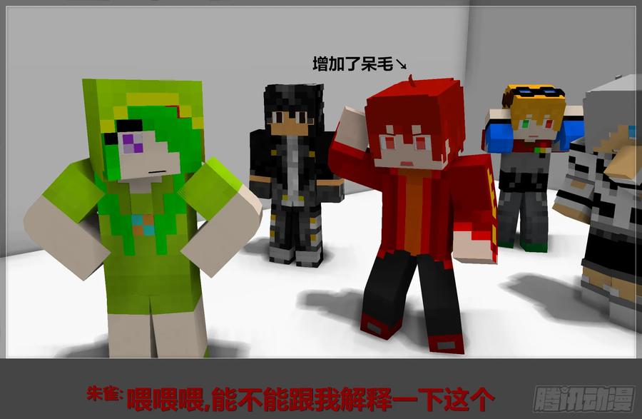 《我的世界：晨曦传记番外》摄影棚日常06 第42页