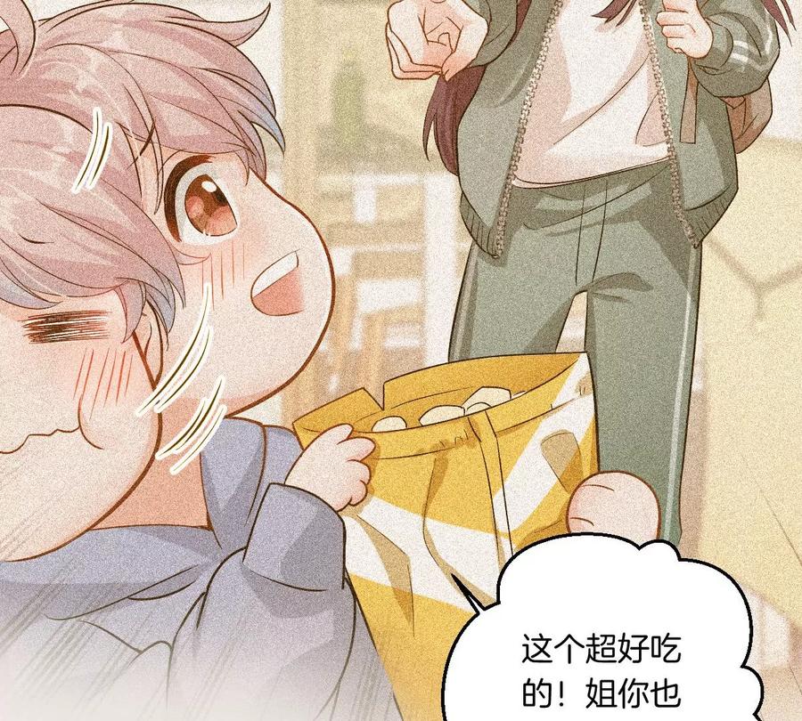 《姐姐不可以》想知道他的真心吗？ 第99页