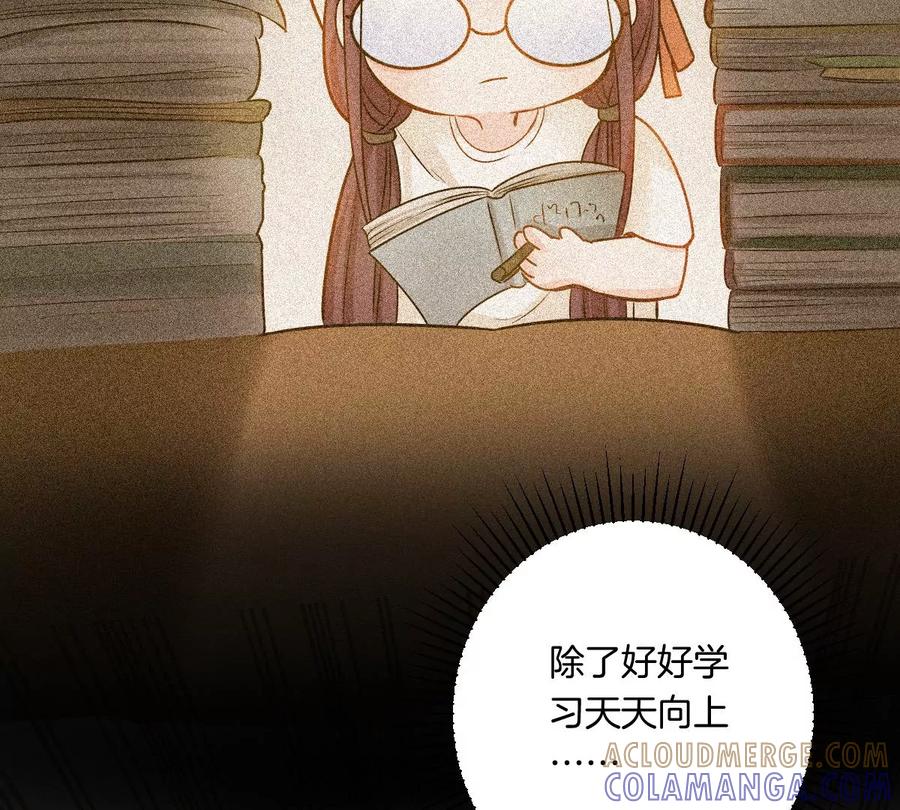 《姐姐不可以》想知道他的真心吗？ 第97页