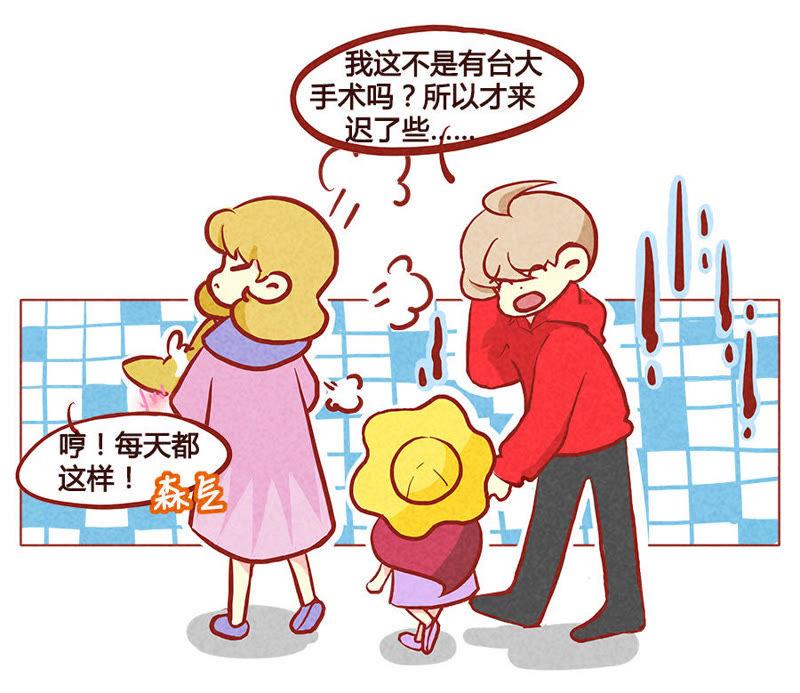 《妹妹？女儿？吸血鬼？》薄荷生气了？！ 第22页