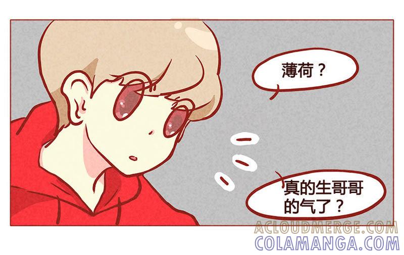 《妹妹？女儿？吸血鬼？》薄荷生气了？！ 第25页