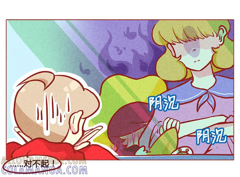 《妹妹？女儿？吸血鬼？》薄荷生气了？！ 第21页