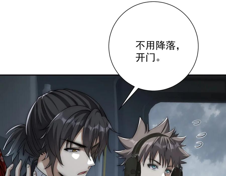 《异能重生我提前登顶》第49话 陷落的津城 第86页