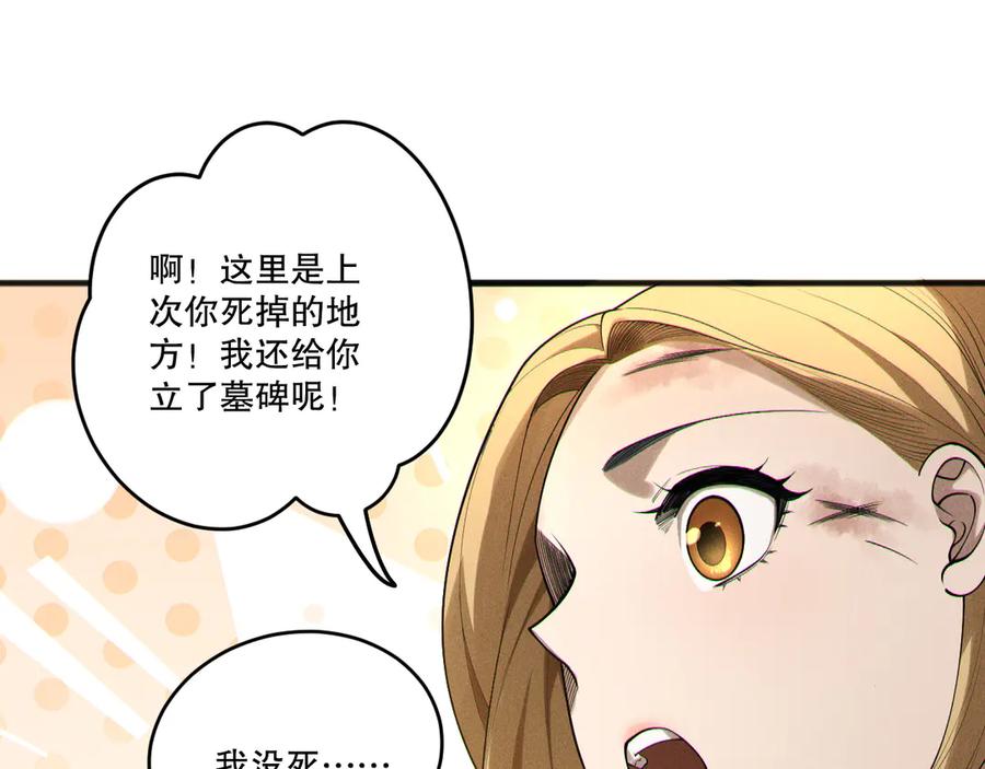 死灵法师！我即是天灾 第203话 再次对决 第135页