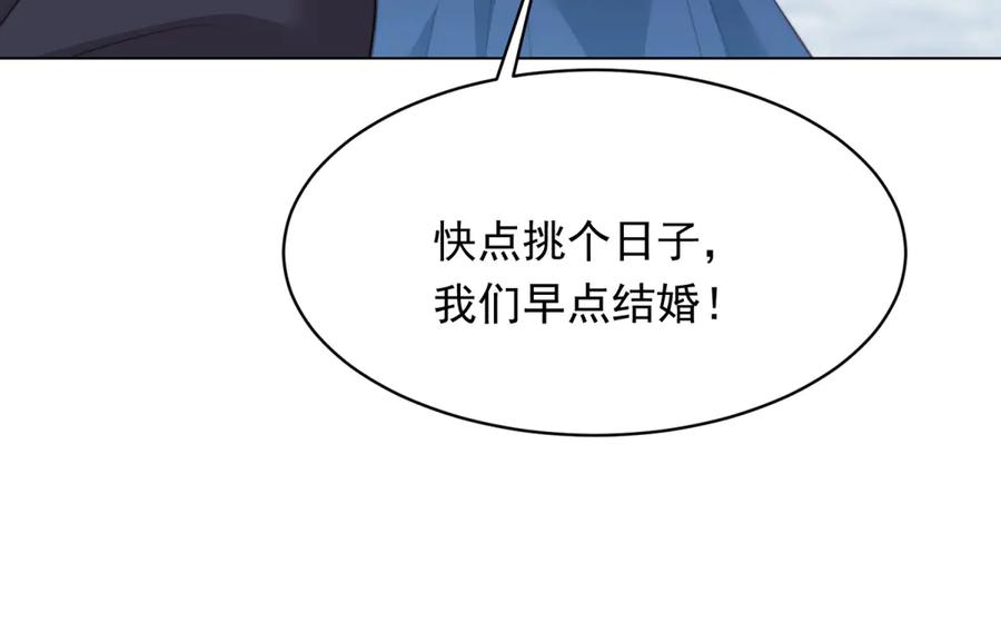 《和植物人大佬联姻》第53话 云深哥哥别走 第19页