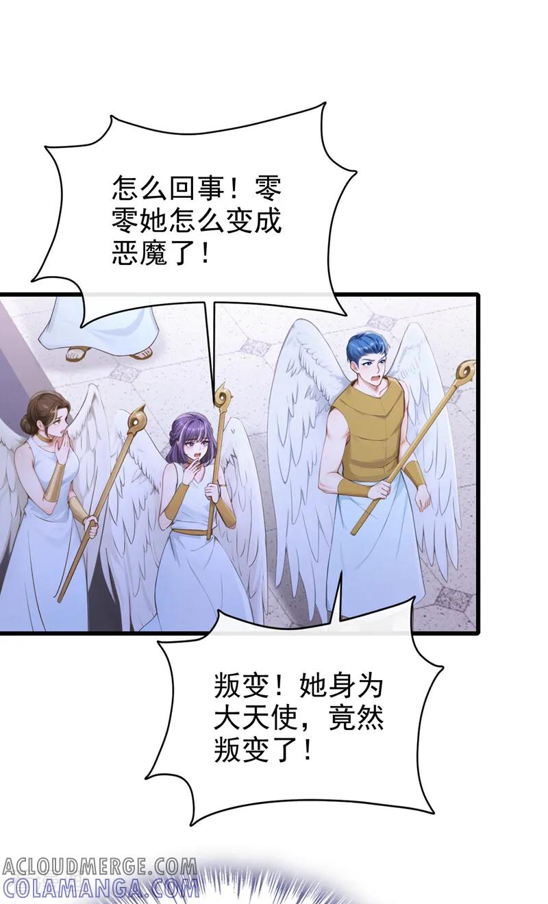 《快穿系统：反派大佬不好惹》第240话 代替我，活下去！ 第25页
