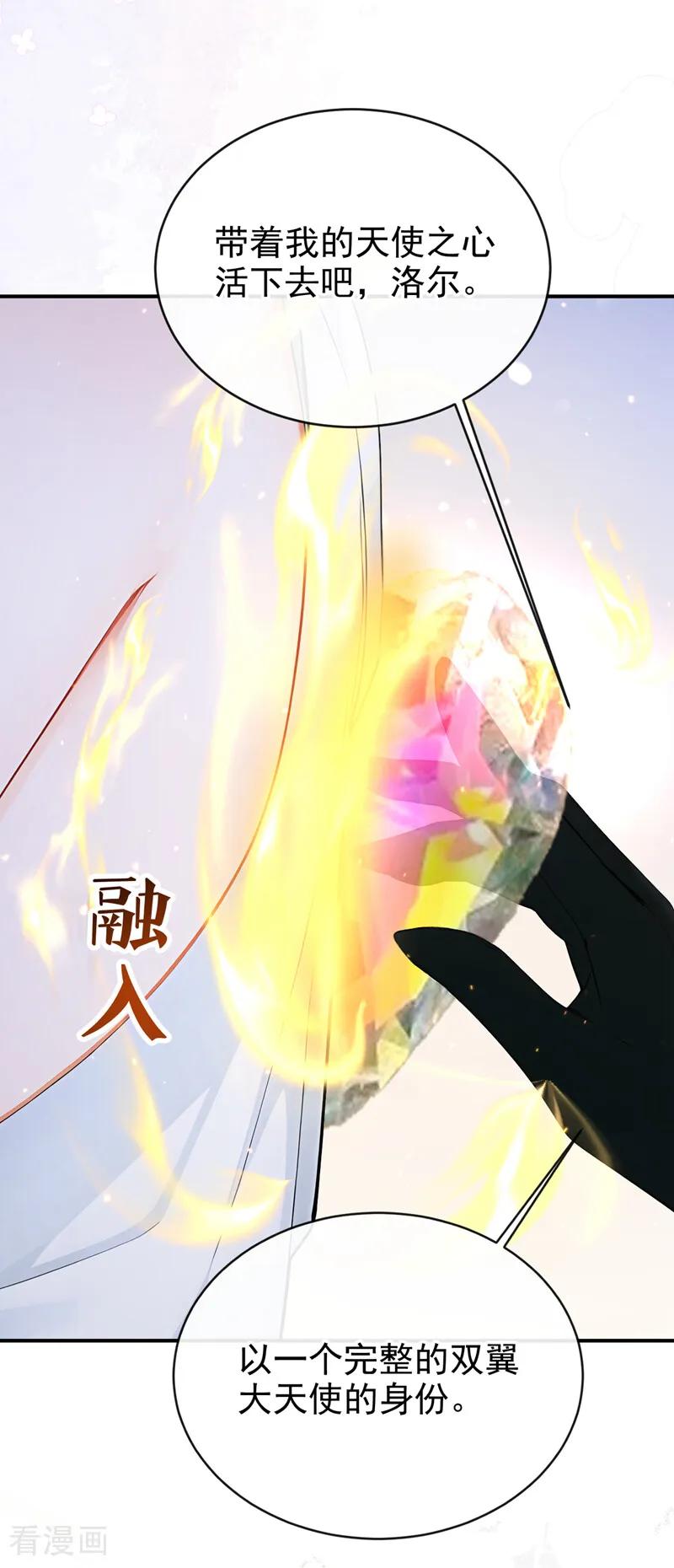 《快穿系统：反派大佬不好惹》第240话 代替我，活下去！ 第23页