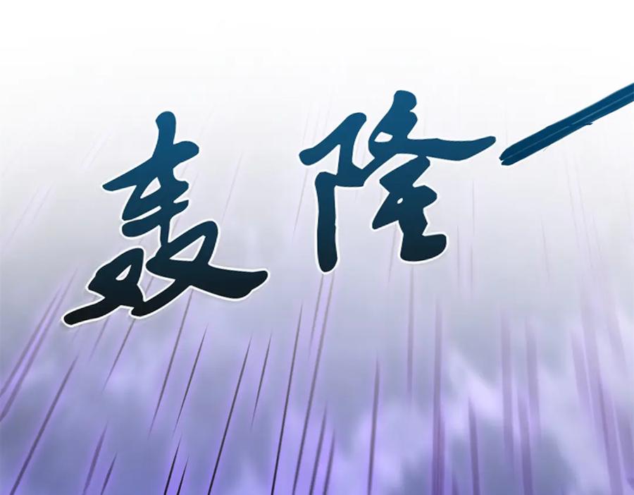 《异能重生我提前登顶》第54话 雨夜中的追猎 第136页