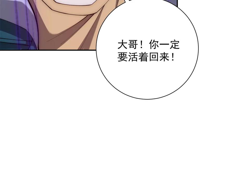 《异能重生我提前登顶》第54话 雨夜中的追猎 第127页