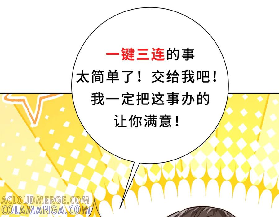 《异能重生我提前登顶》第54话 雨夜中的追猎 第141页