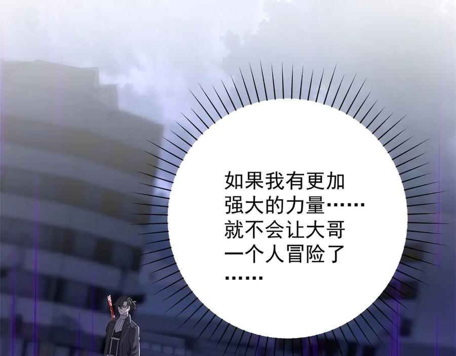 《异能重生我提前登顶》第54话 雨夜中的追猎 第131页