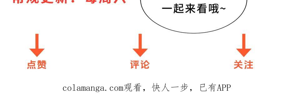 《异能重生我提前登顶》第54话 雨夜中的追猎 第143页