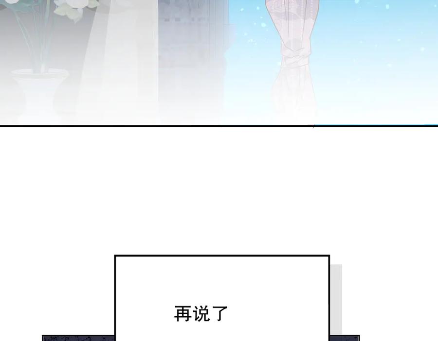 六岁开始成为女王 - 庆功宴：《爱与家庭》 - 第151张图