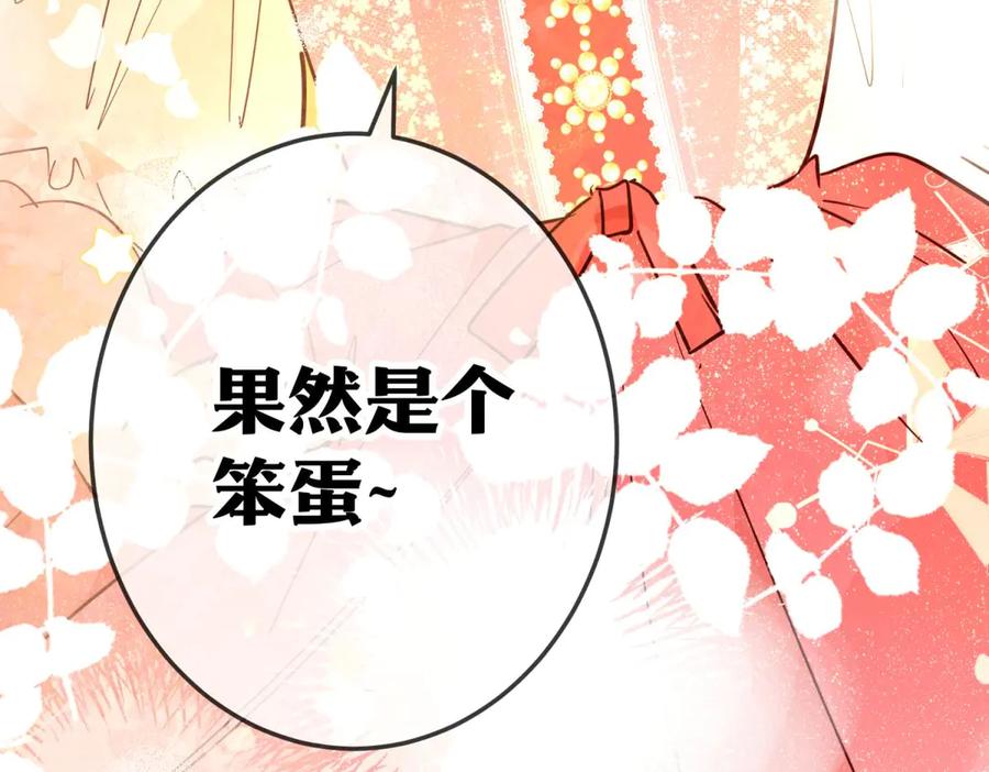 六岁开始成为女王 - 故事 - 第82张图