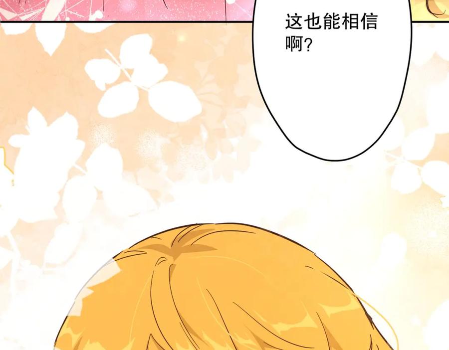 六岁开始成为女王 - 故事 - 第80张图