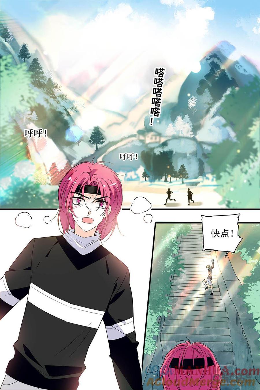 《青柠之夏》第二部93下：有人落水？！ 第3页