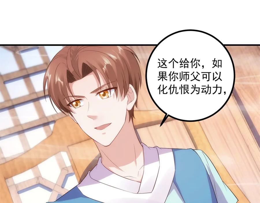 重生地球仙尊 第294话 馈赠化神丹 第32页