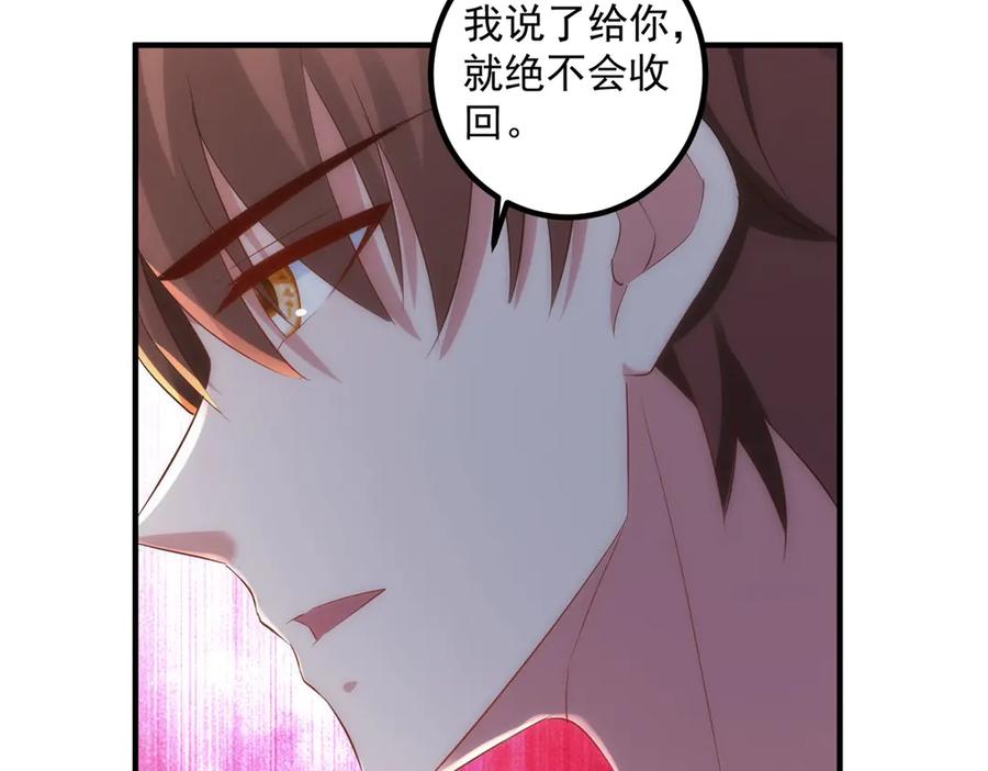 重生地球仙尊 第294话 馈赠化神丹 第39页
