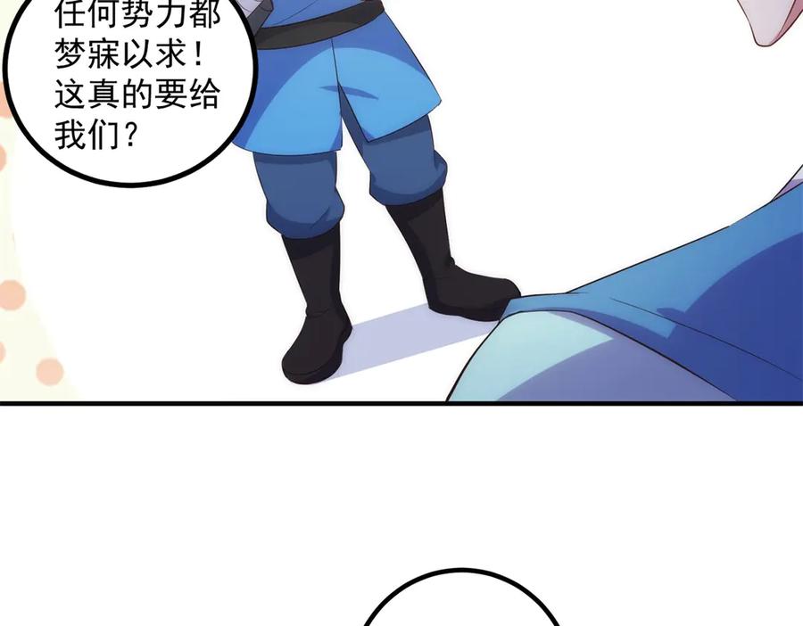 重生地球仙尊 第294话 馈赠化神丹 第38页