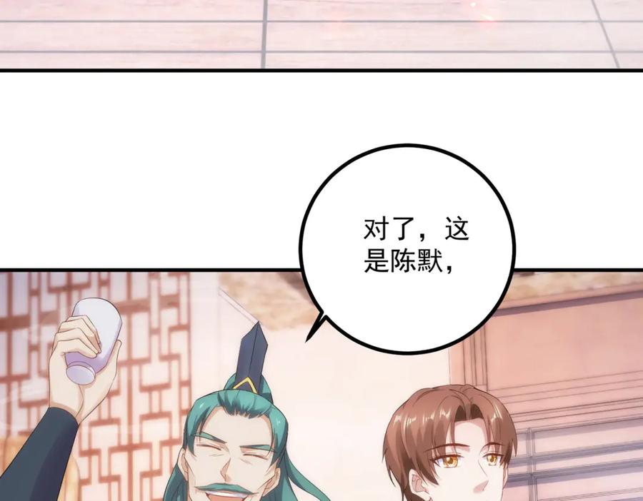 重生地球仙尊 第294话 馈赠化神丹 第51页