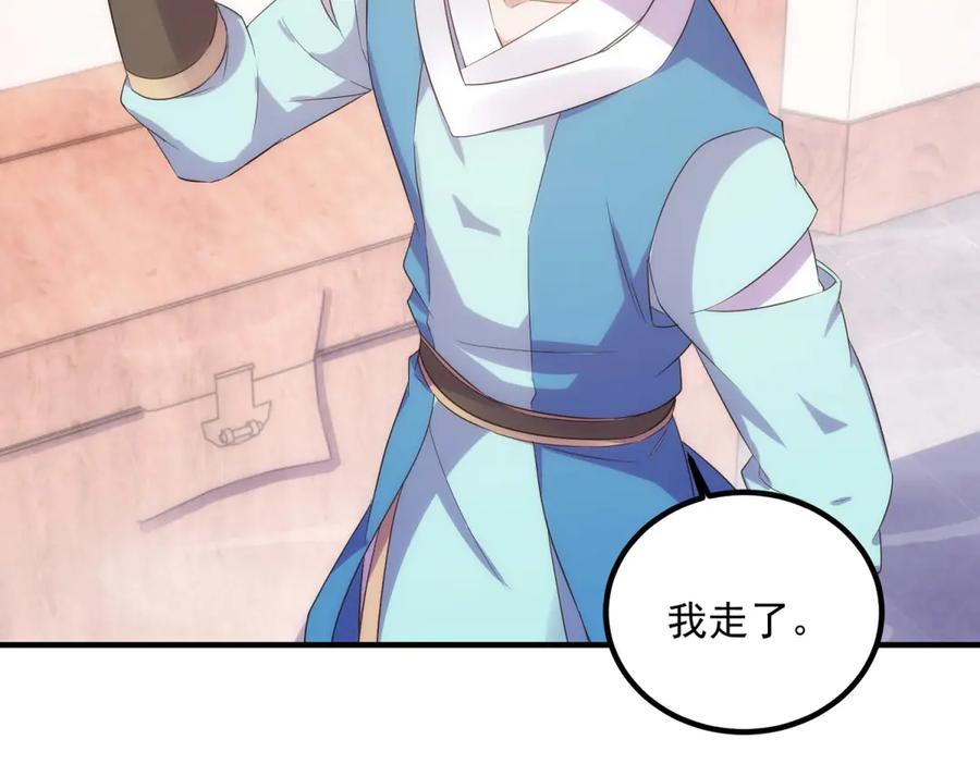 重生地球仙尊 第294话 馈赠化神丹 第47页