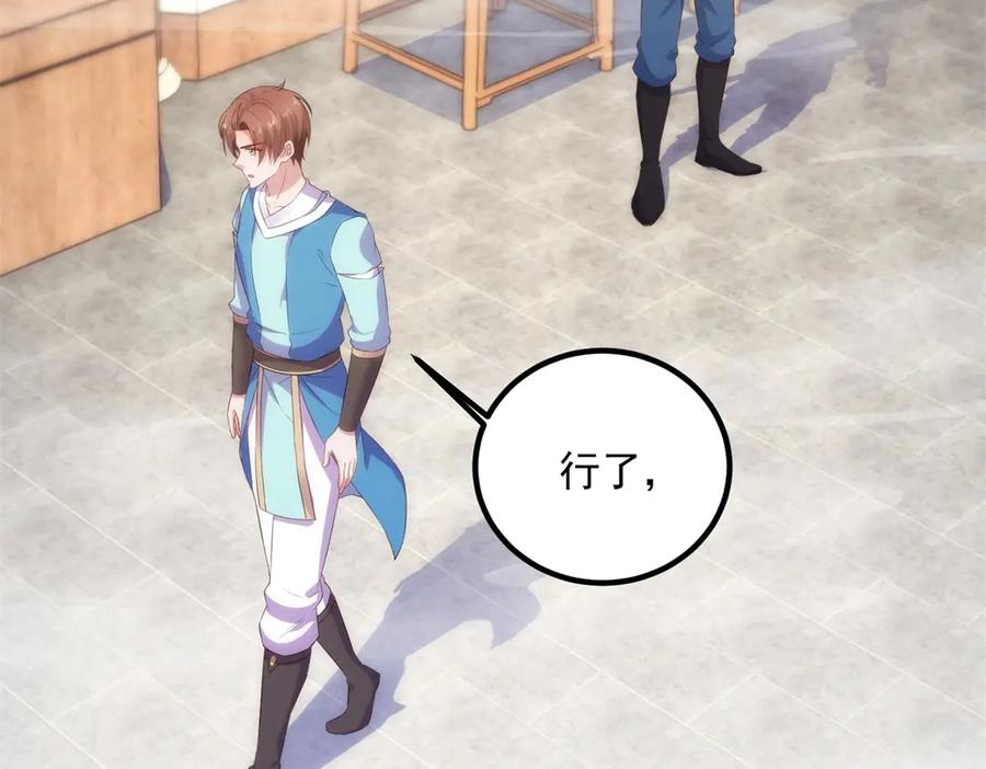 重生地球仙尊 第294话 馈赠化神丹 第44页