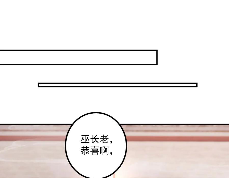 重生地球仙尊 第294话 馈赠化神丹 第48页