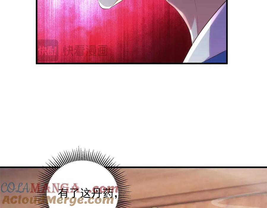 重生地球仙尊 第294话 馈赠化神丹 第40页