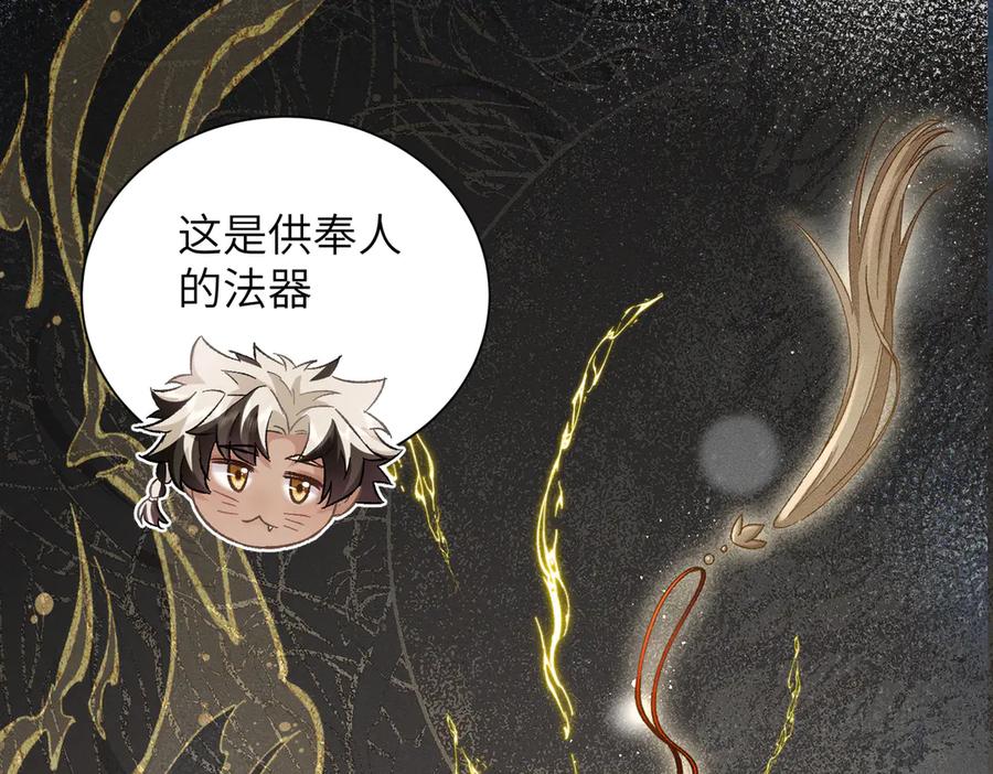 大仙儿 第22话：天命供奉人 第158页