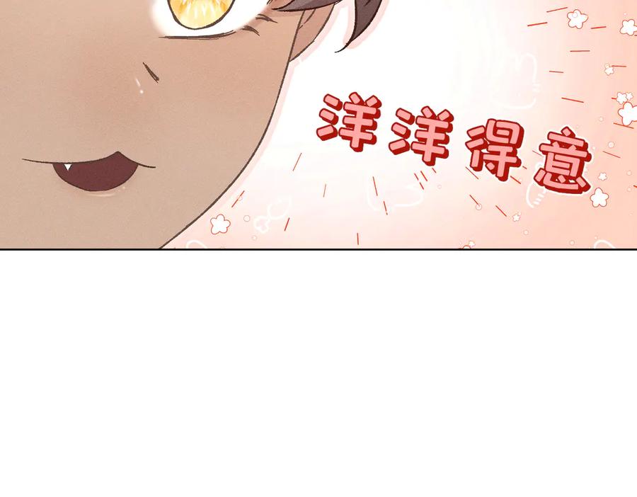大仙儿 第22话：天命供奉人 第162页
