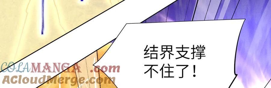 大仙儿 第22话：天命供奉人 第165页