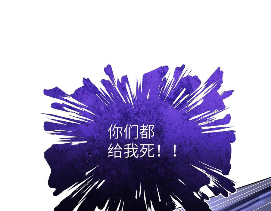 大仙儿 第22话：天命供奉人 第163页