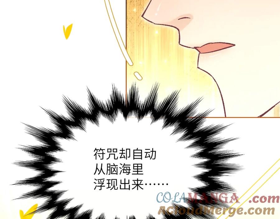 大仙儿 第22话：天命供奉人 第173页