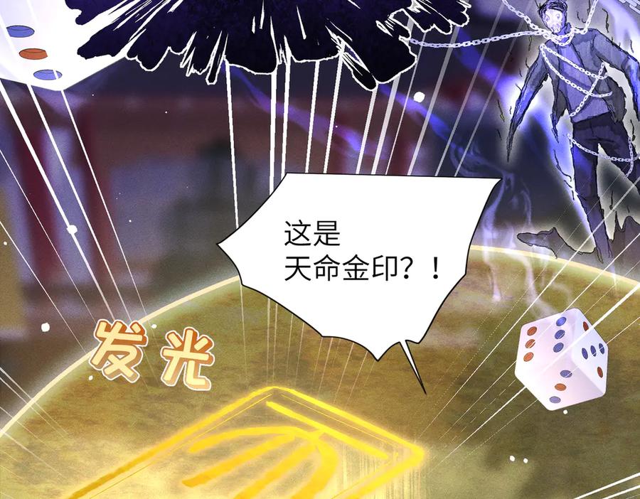 大仙儿 第22话：天命供奉人 第151页