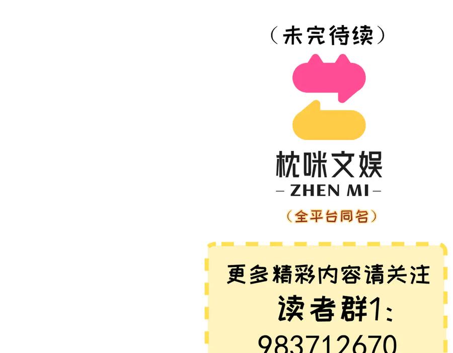 大仙儿 第22话：天命供奉人 第188页