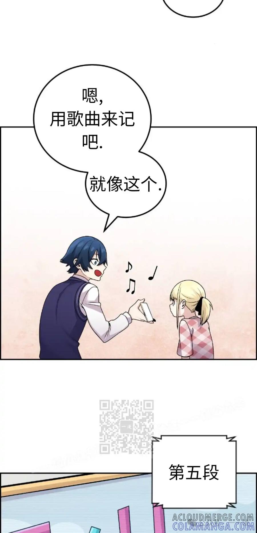 漫画里的罗康林 第30集 第53页