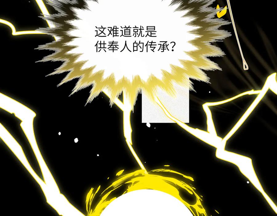 大仙儿 第22话：天命供奉人 第179页