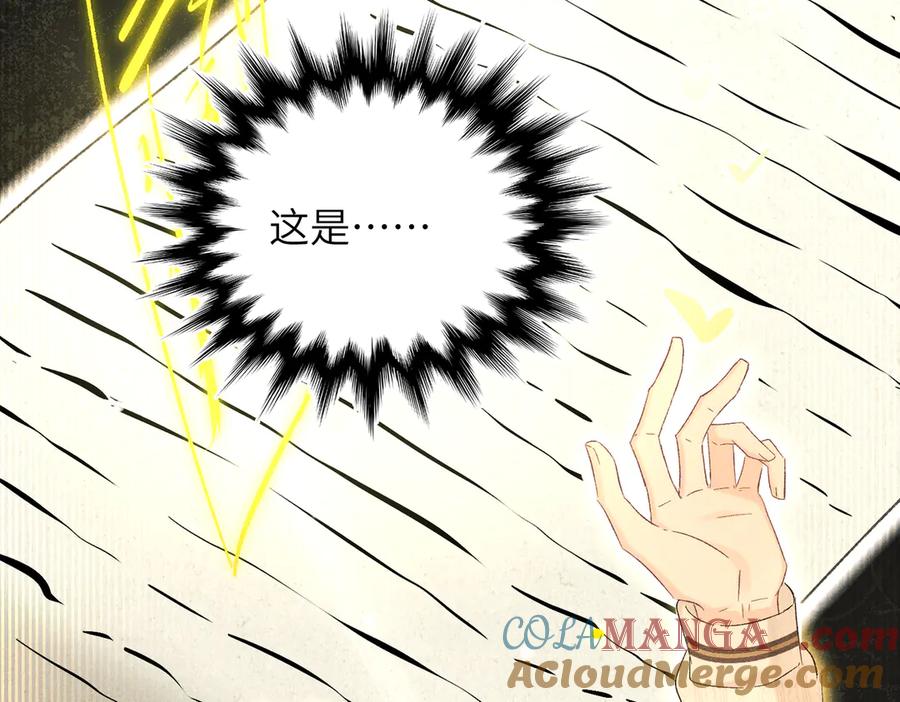 大仙儿 第22话：天命供奉人 第133页