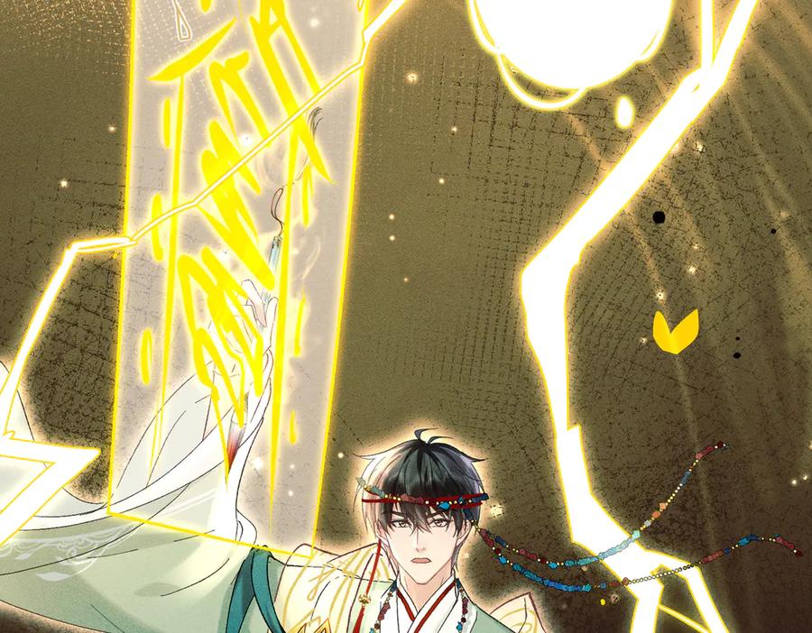 大仙儿 第22话：天命供奉人 第175页