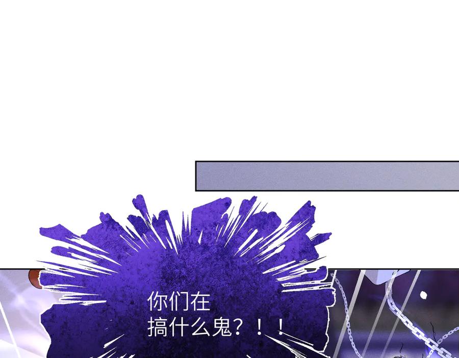 大仙儿 第22话：天命供奉人 第150页