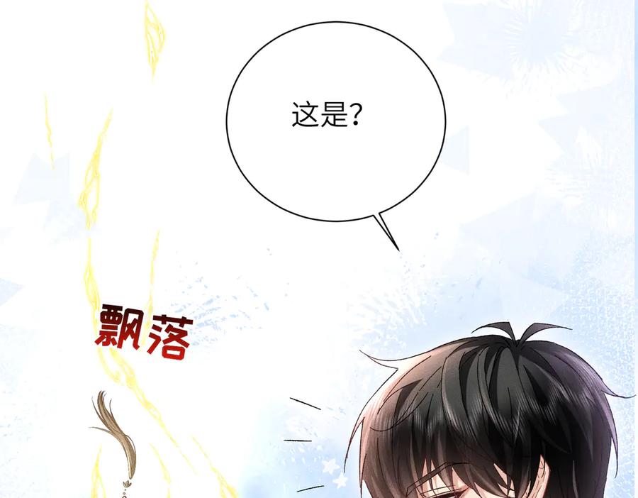 大仙儿 第22话：天命供奉人 第155页