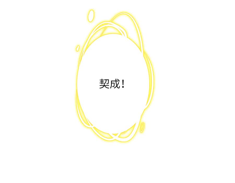 大仙儿 第22话：天命供奉人 第148页